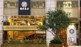 米茶小店爆料怎么做视频